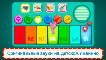 Покойо  Пиано для детей скриншот 1