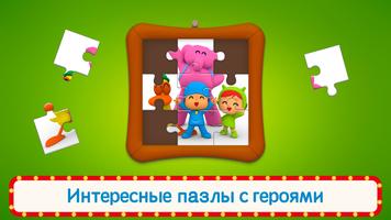 Покойо  Пиано для детей скриншот 3