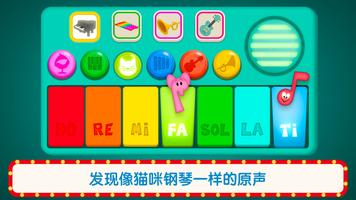 Pocoyó儿童钢琴 截图 1