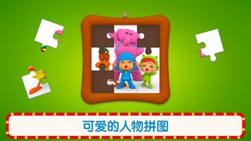 Pocoyó儿童钢琴 截图 3