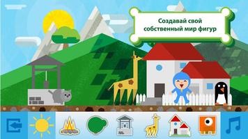 Pocoyo Shapes скриншот 1