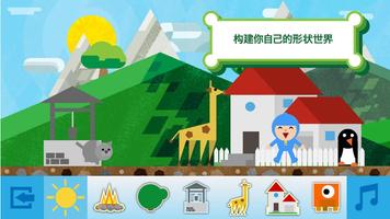 Pocoyo Shapes 截图 1