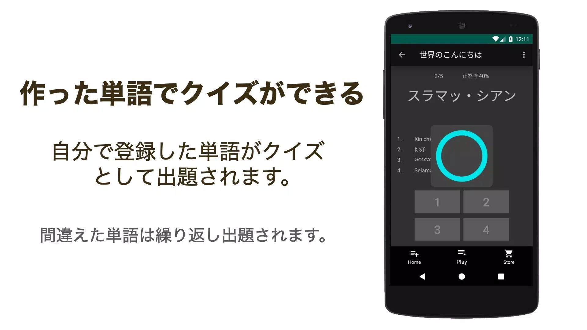 Android용 自作辞典 自分で単語が登録できる単語帳アプリ Apk 다운로드