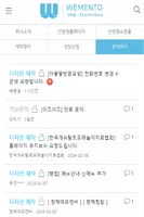위멘토 반응형홈페이지 제작 l 쇼핑몰제작 l 어플제작 ảnh chụp màn hình 3