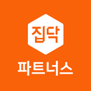 집닥 파트너스 APK