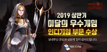 메이헴의 유산 : 방치형 RPG