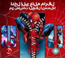 خلفية شاشة قفل السوستة الملصق