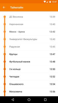Расписание транспорта - ZippyBus screenshot 4