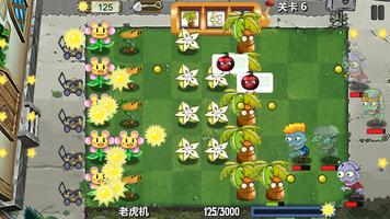 植物大作战二 海报