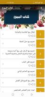 اللؤلؤ والمرجان imagem de tela 3