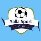 Yalah Sport আইকন