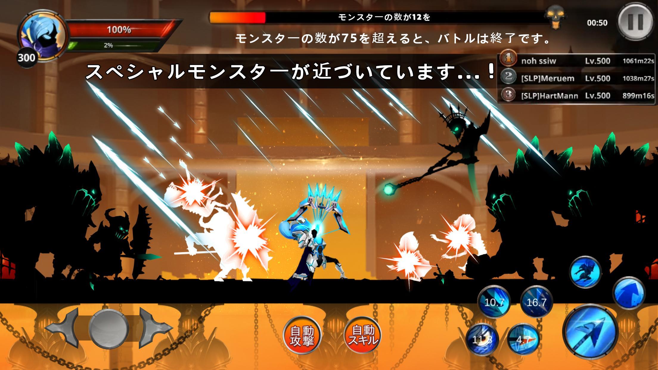 Android 用の ダークハンター Shadow Hunter Stickman Legends Rpg Apk をダウンロード