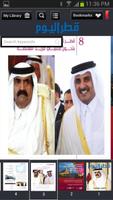 Qatar Alyom syot layar 1