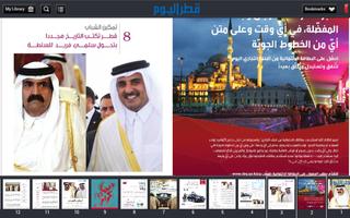 Qatar Alyom ảnh chụp màn hình 3