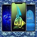 Allah Calligraphy Wallpaper