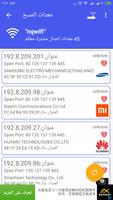 WiFi WPA WPA2 WEP Speed Test تصوير الشاشة 1