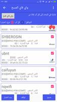 WiFi WPA WPA2 WEP Speed Test تصوير الشاشة 2