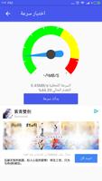WiFi WPA WPA2 WEP Speed Test تصوير الشاشة 3