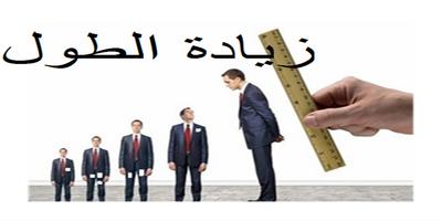 أسرع طريقة لزيادة الطول 2019 스크린샷 1