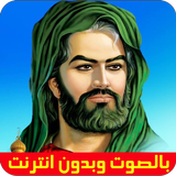 زيارة الامام الحسين حزينة | مع الصوت وبدون نت icon