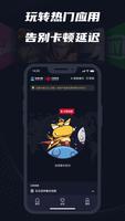 连通中国-海外华人高速回国VPN加速器快速享受游戏视频音乐 포스터