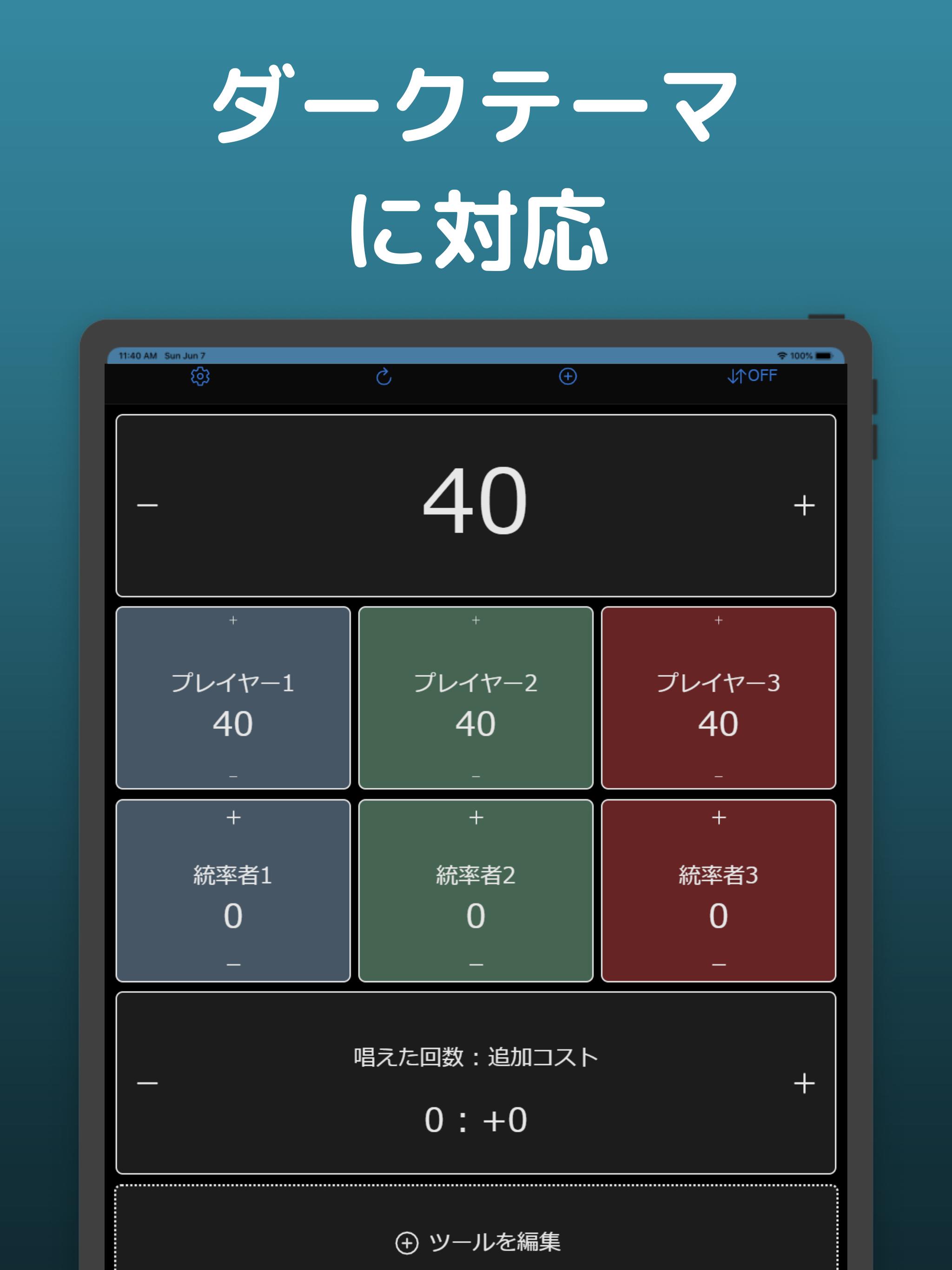 Edh Life Couner 統率者戦向けライフカウンター For Android Apk Download Edh Life Couner 統率者戦向けライフカウンター For Android Apk Download