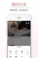 自在客 screenshot 3