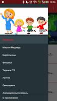 Мультфильмы детям Plakat