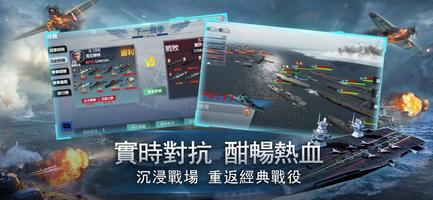 無盡航線 — 戰艦世界 스크린샷 3