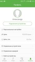 WearHealth скриншот 3