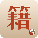 中医古籍-APK