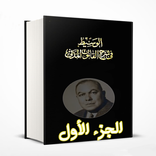 موسوعة القانون المدني الحديث ل