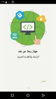 ZKBioGo تصوير الشاشة 1
