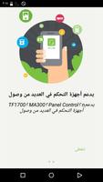 ZKBioGo تصوير الشاشة 2