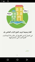 ZKBioGo تصوير الشاشة 3