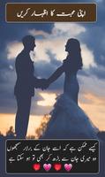 Urdu Text & Shayari on Photo الملصق