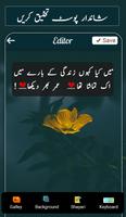 Urdu Text & Shayari on Photo imagem de tela 1