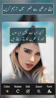 Urdu Text & Shayari on Photo تصوير الشاشة 3
