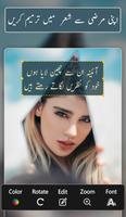 Urdu Text & Shayari on Photo capture d'écran 3