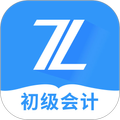 初级会计之了课堂