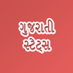 Gujarati Status 2023 and Image