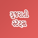 Gujarati Status 2025 Quotes APK