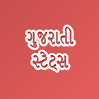 Gujarati Status 2025 Quotes biểu tượng