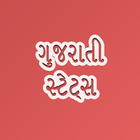 Gujarati Status 2023 and Image 아이콘