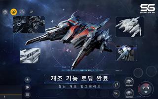 Second Galaxy 스크린샷 2