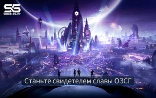 Second Galaxy скриншот 1