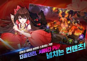 봉인 : 달기의 음모 syot layar 2