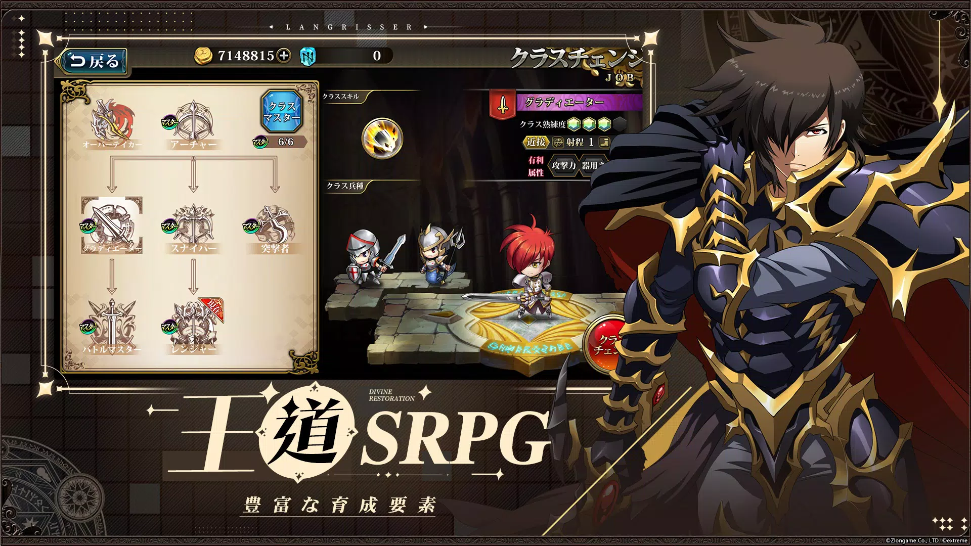 ラングリッサー モバイル For Android Apk Download