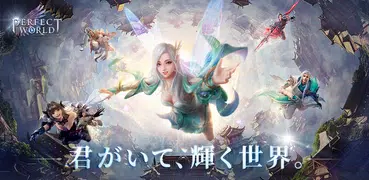 パーフェクトワールド  M