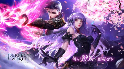 パーフェクトワールド M Apk 1 400 0 Download For Android Download パーフェクトワールド M Xapk Apk Obb Data Latest Version Apkfab Com